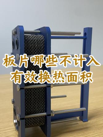 换热器