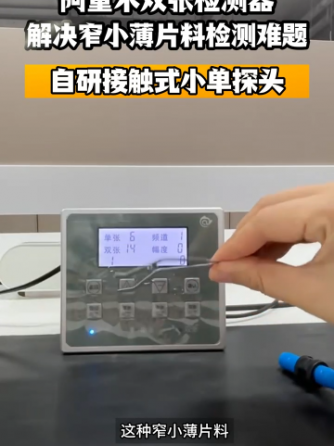 检测器