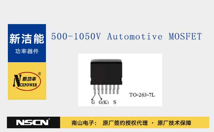新洁能SJ-IV系列车规级超结MOSFET：赋能新能源汽车OBC高效充电解决方案