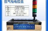 從極限控氧到流量可視化，<b class='flag-5'>沐</b><b class='flag-5'>渥</b>科技打造行業標桿級氮氣柜