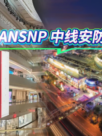 保护器