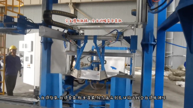 氧化铝全自动吨袋包装机 连续吨袋自动包装机工作原理