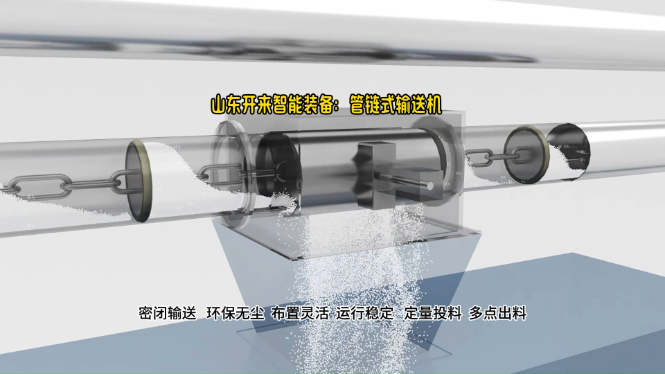碱粉管链式输送机  全密闭输送无粉尘  布置灵活# 