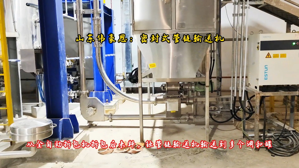 柠檬酸管链粉体输送机 实现水平垂直输送用管链式输送机
#山东伟豪思 #管链输送机 
