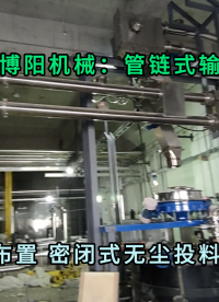 化工粉料管鏈?zhǔn)捷斔蜋C(jī) 無塵管鏈粉體輸送機(jī)靈活布置