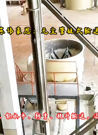 四溴雙酚A管鏈輸送設(shè)備 管鏈?zhǔn)捷斔蜋C(jī) 實現(xiàn)多點均速投料
#管鏈輸送機(jī) #山東偉豪思 