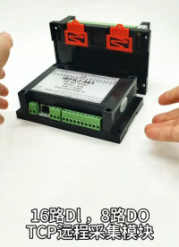開關量16路DI，8路DO,Modbus TCP遠程采集模塊
