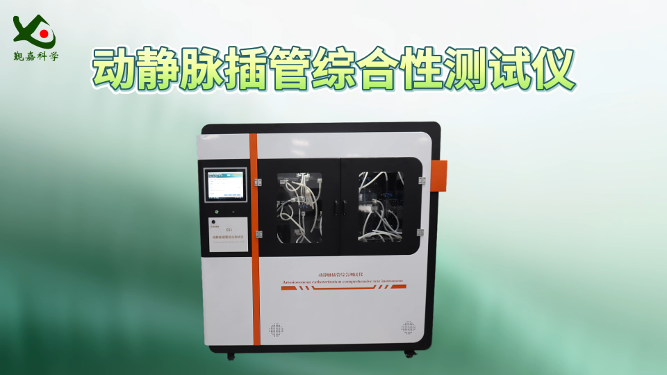 觐嘉-动静脉插管综合测试仪-测试稳定