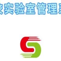 第七集！高校實(shí)驗(yàn)室管理系統(tǒng)開發(fā)建設(shè)，解決lims系統(tǒng)管理實(shí)驗(yàn)室安全性難題！
#lims #高校實(shí)驗(yàn)室管理系統(tǒng) 