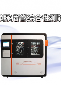 傲穎 AY-Z434-動靜脈插管綜合性測試儀YY 0948-2025-操作規(guī)程