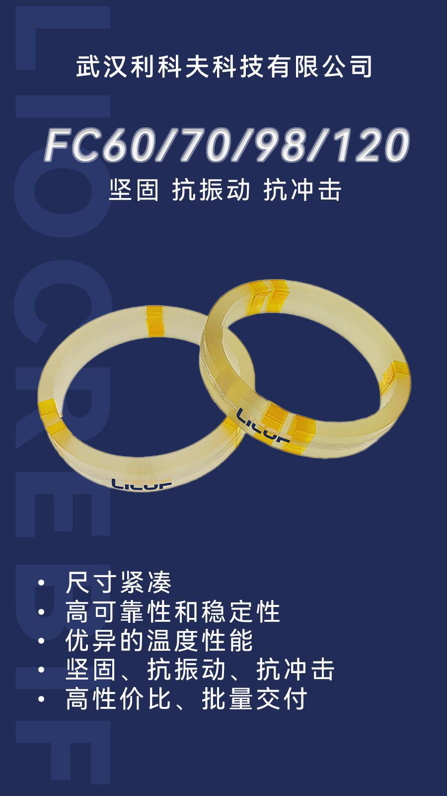 光纖陀螺核心丨高性能獨立式光纖環(huán)圈