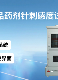賽銳特 SRT-F908-火工品藥劑針刺感度試驗(yàn)儀-GJB5891.23-2006#測(cè)試儀器 #檢測(cè)儀器廠家 