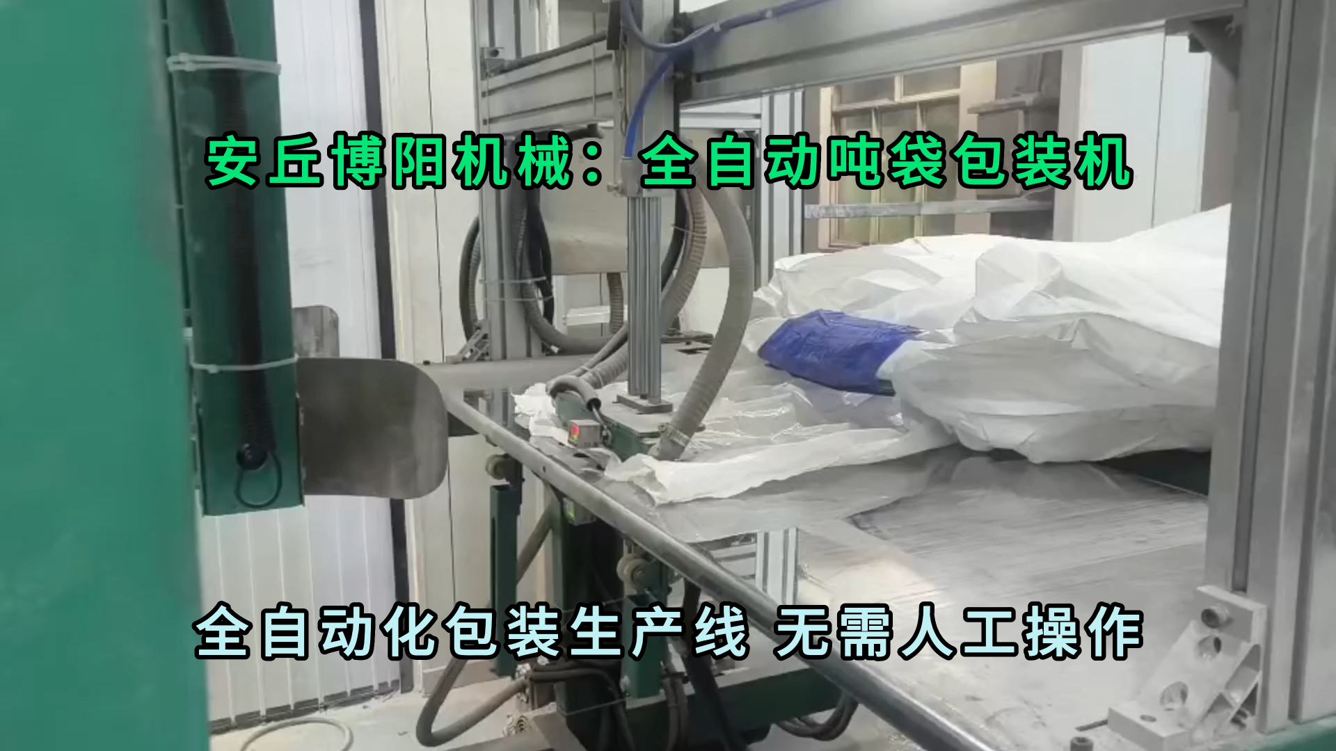 片碱全自动吨袋包装机 碱粉全自动吨包定量包装秤