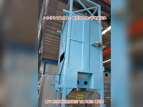 山东开来智能吨袋自动拆包机 化工粉体吨袋拆包机+管链输送机
