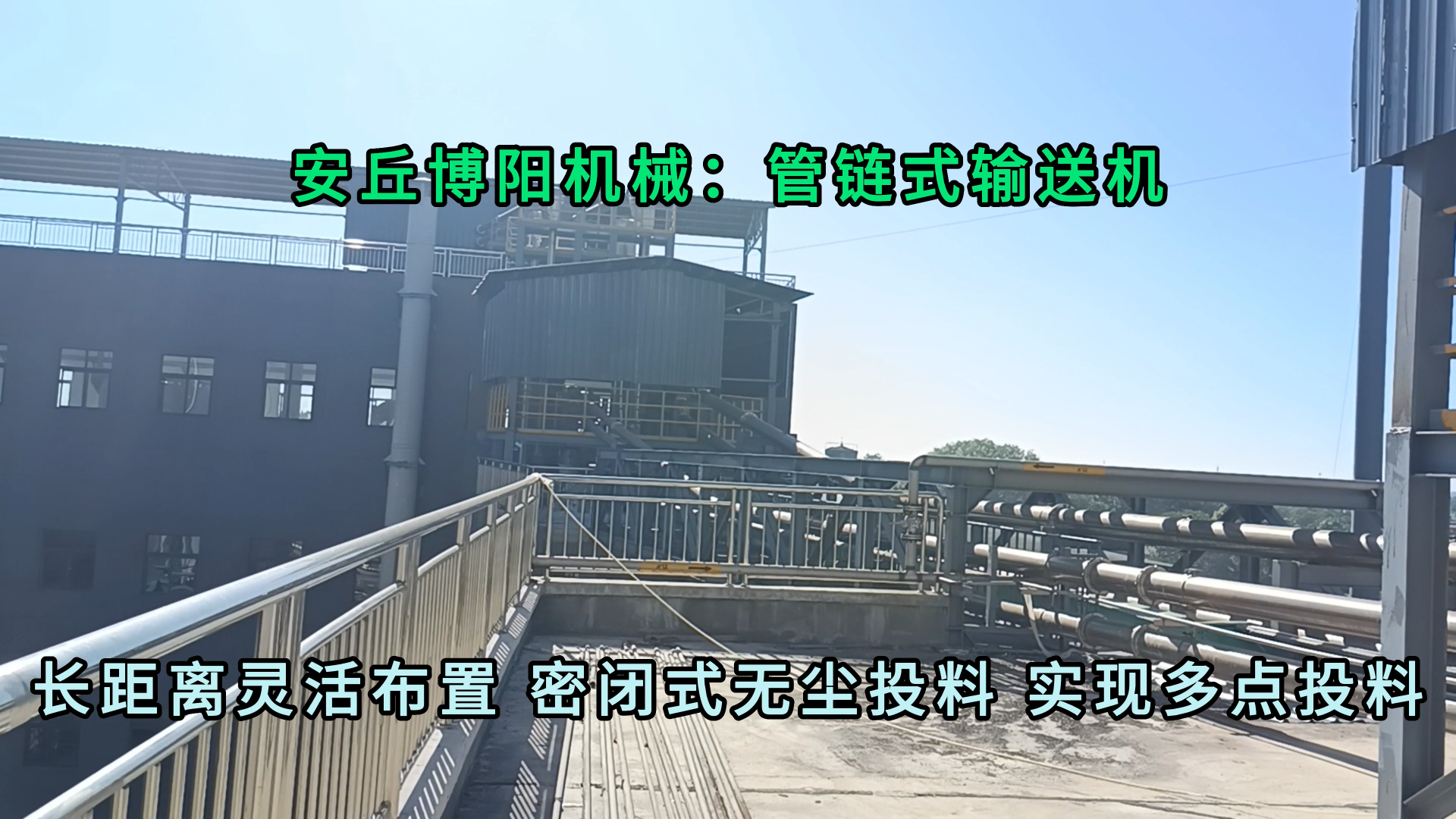 片堿管鏈?zhǔn)捷斔蜋C無塵 密閉式粉體管鏈輸送機布置靈活