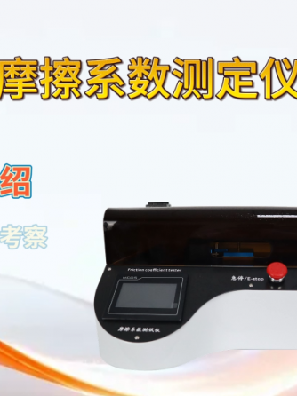 测试仪