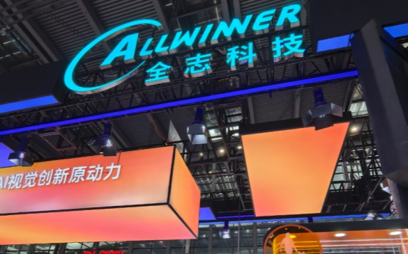 扣非凈利大增238%！全志2026年Q1業(yè)績(jī)看好，AI眼鏡和機(jī)器人賽道多元布局