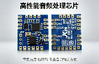 <b class='flag-5'>A</b>-68 雙麥<b class='flag-5'>語音</b><b class='flag-5'>處理</b><b class='flag-5'>模組</b>：高性能降噪與回音消除技術(shù)解析