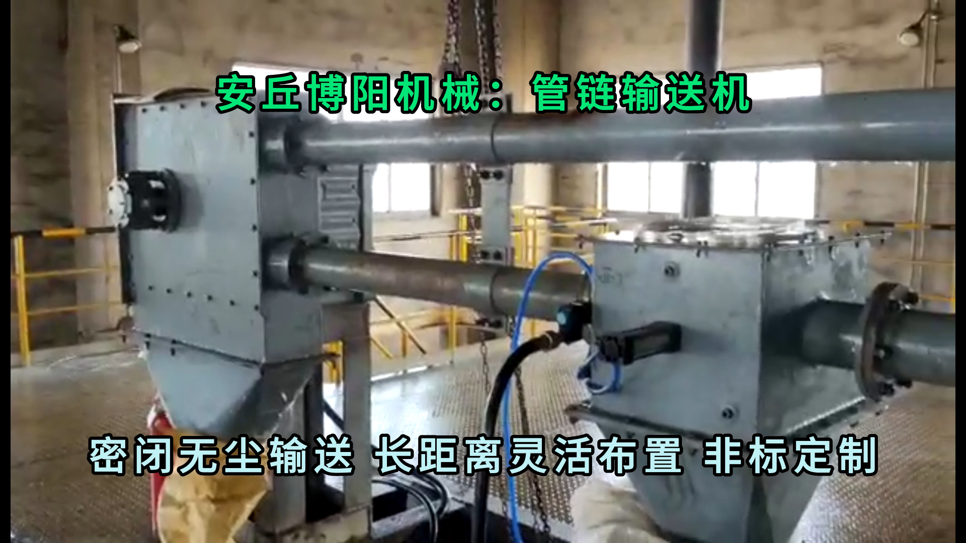 硬脂酸锌管链输送机无尘 管链式粉料输送机灵活布置