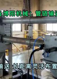 硬脂酸鋅管鏈輸送機(jī)無塵 管鏈?zhǔn)椒哿陷斔蜋C(jī)靈活布置