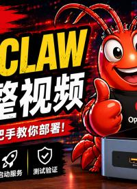 小龍蝦OpenClaw安裝教程｜Qotom迷你主機部署實戰(zhàn)