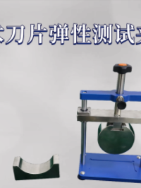 上海程斯 CSI-Z030 手术刀片弹性测试夹具工装 YY 0174-2019 操作便捷简单