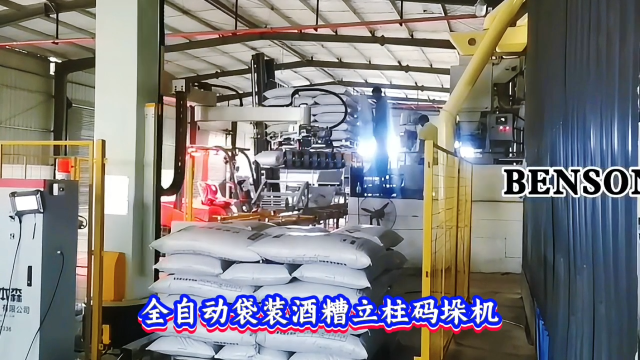 本森智能装备（山东）有限公司 全自动袋装酒糟立柱码垛机#码垛机器人 
