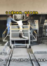 矿粉吨袋自动包装机 吨袋包装秤 环保无尘