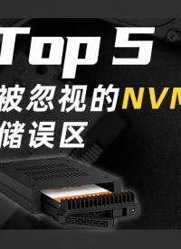 99%的人不知道！NVMe硬盤這樣裝，速度減半、硬盤早報(bào)廢 #NVMe #電腦 #硬盤散熱 