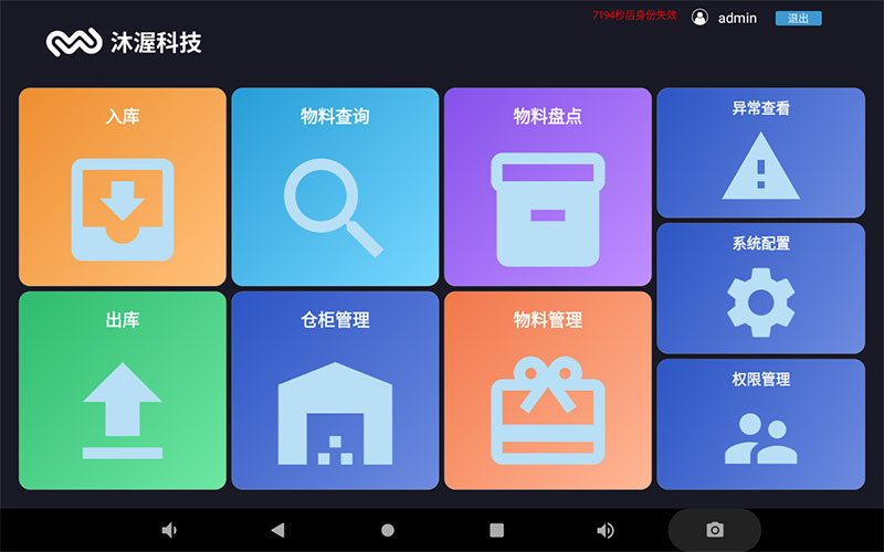 沐渥单机版智能氮气柜来了，小产线也能玩转“智能防潮”