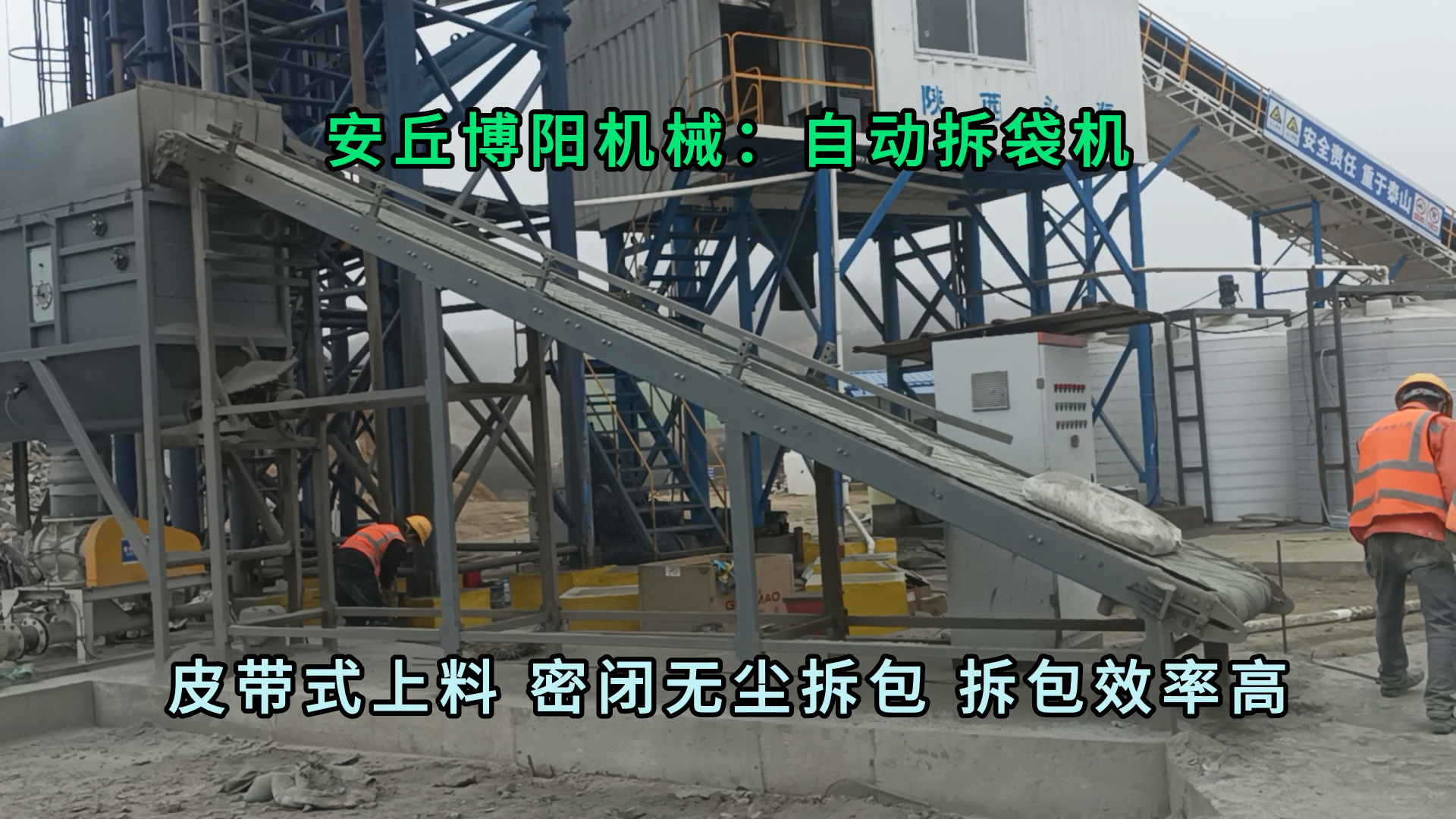 50kg水泥自动拆包卸料机 无尘粉体自动拆袋机生产厂家