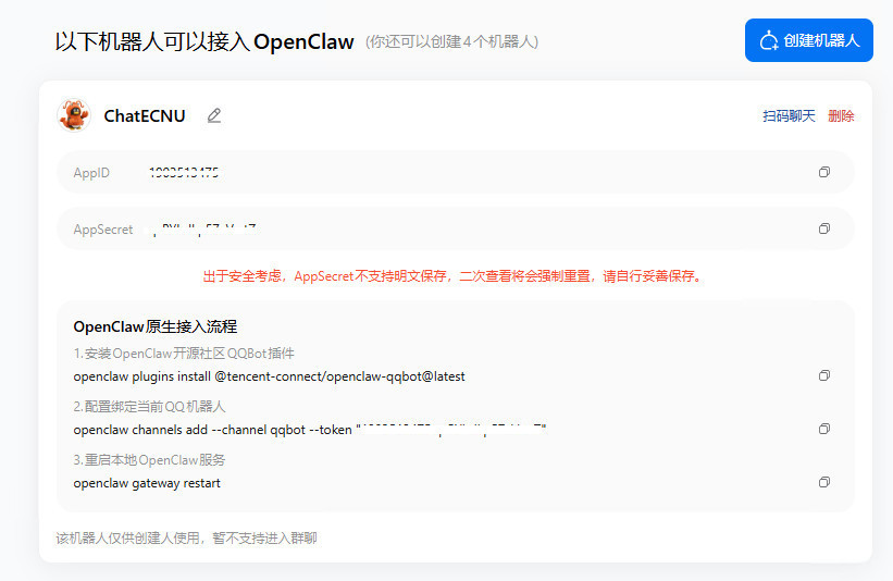 openclaw_Qbot.jpg
