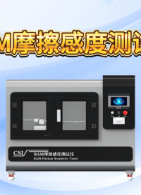 上海程斯 CSI-F1097 BAM摩擦感度測試儀 GB/T 21566-2008