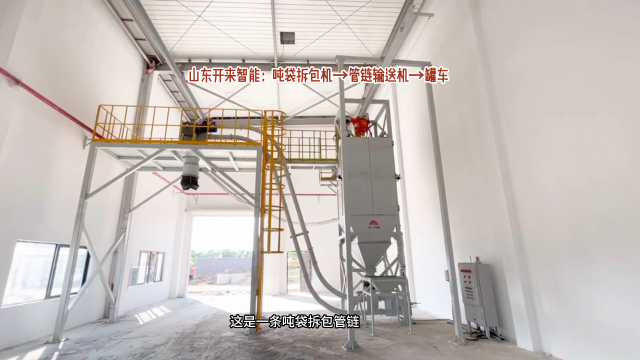 氧化铝吨袋自动拆包机 吨袋拆包机+管链输送机现场
