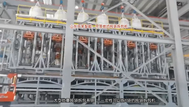 碳酸氢铵全自动吨袋拆包机 吊轨式吨袋自动拆包机 拆包速度快