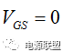 MOSFET管开关电路基本<b class='flag-5'>知识</b><b class='flag-5'>总结</b>