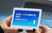 AI技术，可以给物联网ESL<b class='flag-5'>电子标签</b>带来哪些性能提升？