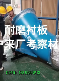 洛陽誠創(chuàng) 礦山機(jī)械耐磨襯板定制#plc 