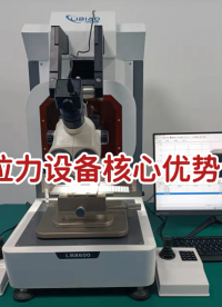 推拉力設(shè)備選擇，主要看這幾個點！#推拉力測試 