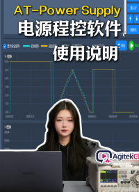 收下這期電源程控軟件使用教程，MAX你的工作效率~#電源 #電源使用教程 #開關(guān)電源 #硬件設(shè)計 