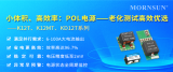 金升陽POL電源精準(zhǔn)賦能老化測試
