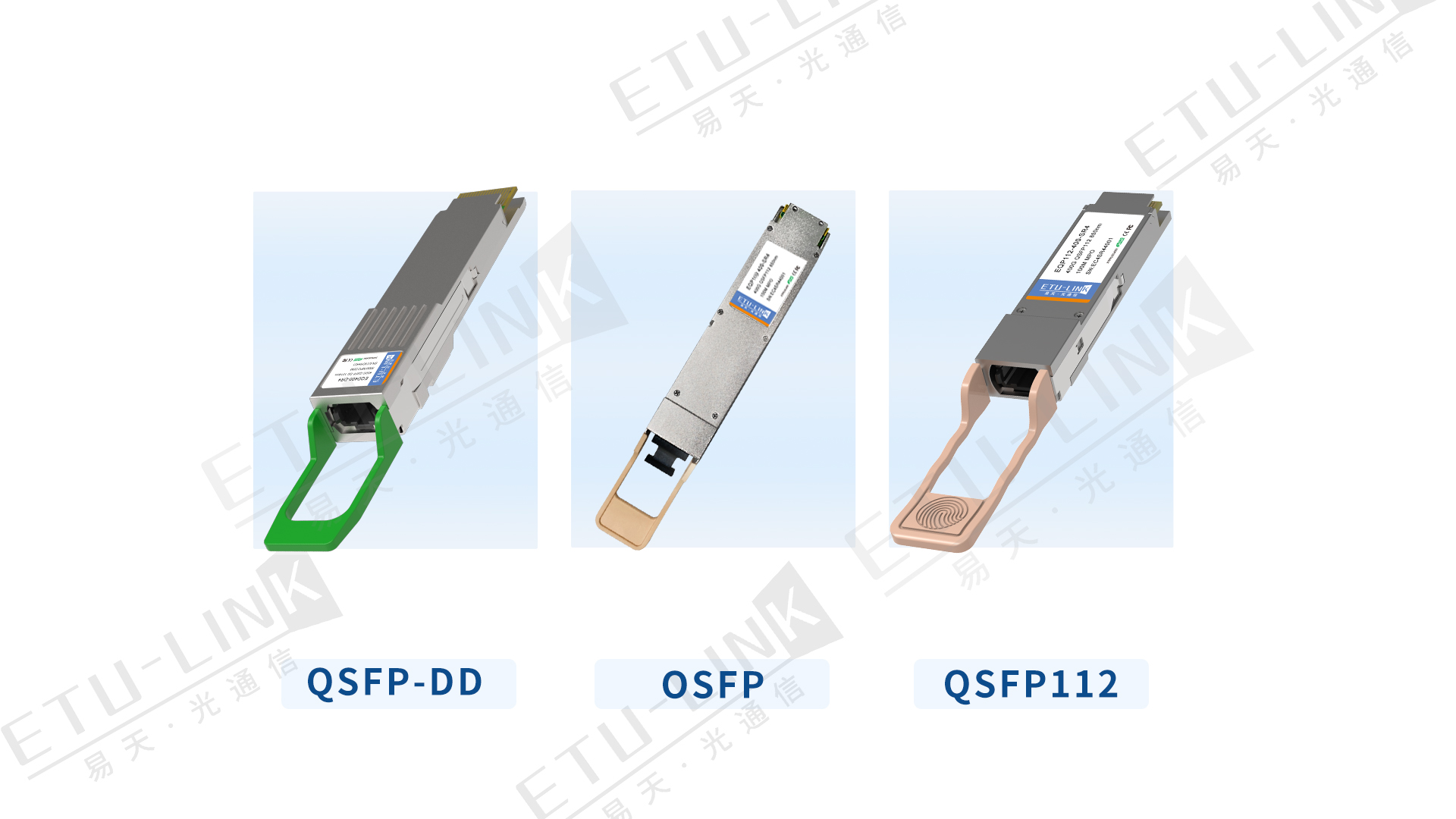 <b class='flag-5'>400G</b><b class='flag-5'>光</b>模块选哪种？1分钟看懂核心差异！