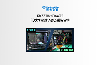 瑞芯微RK3506实现64通道高速ADC并行采集，QT二次开发SDK，基于触觉智能方案