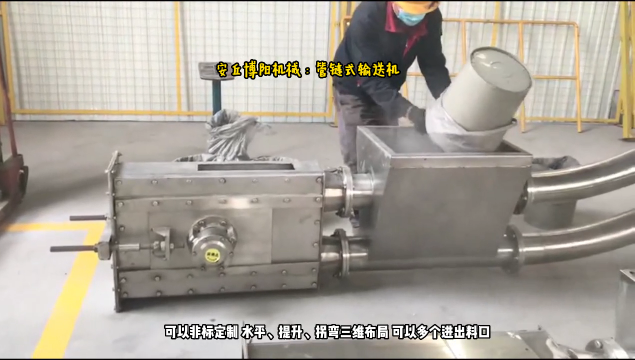 活性炭管链式输送机 可拐弯管链输送机 可定制# 