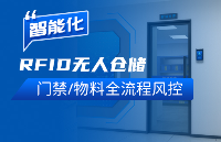 <b class='flag-5'>庫房</b>人臉門禁方案：<b class='flag-5'>智能</b>安防與高效倉儲的一體化解決方案