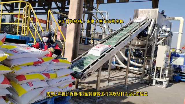 尿素自动拆袋机现场 山东自动拆包投料站客户现场# 