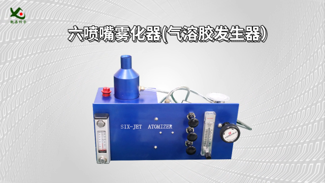 觐嘉-六喷嘴雾化器(气溶胶发生器）-测试稳定