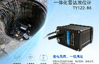 <b class='flag-5'>一體化</b>雷達液位計：RTU+液位傳感，液位在線監(jiān)測集成式解決<b class='flag-5'>方案</b>