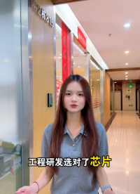 2026年，請不要再叫我賣MUC芯片，請叫我底氣主理人！#用單片機(jī)找英銳恩#8位/32位單片機(jī)#8位 