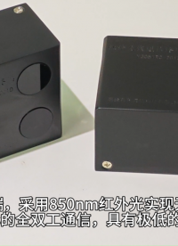 红外无线通信终端 抗电磁干扰 保密安全 极低时延 应急通信

更多信息请访问LiFi.cn